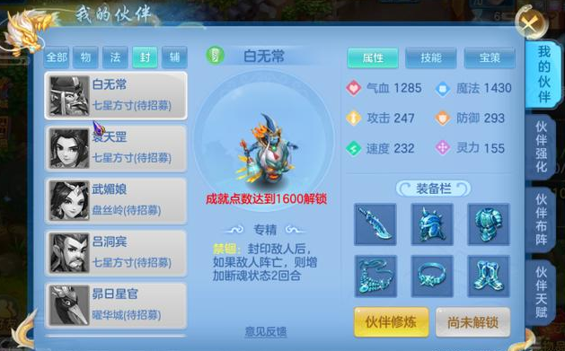 神武手游大佬玩什么职业,神武手游大佬玩什么职业好