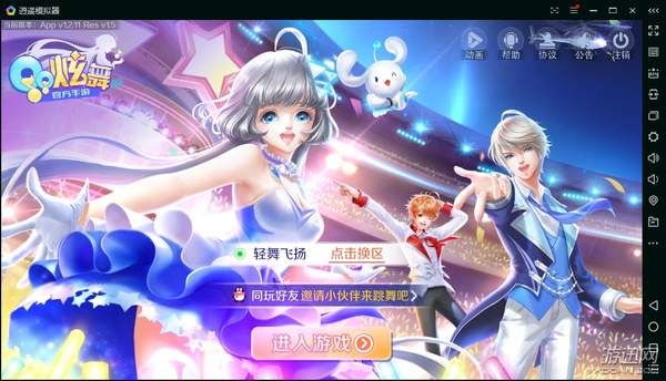 玩goqq炫舞手游,玩qq炫舞手游花了几十万